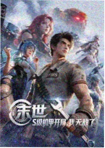 韩漫改编动画剑舞长空封面